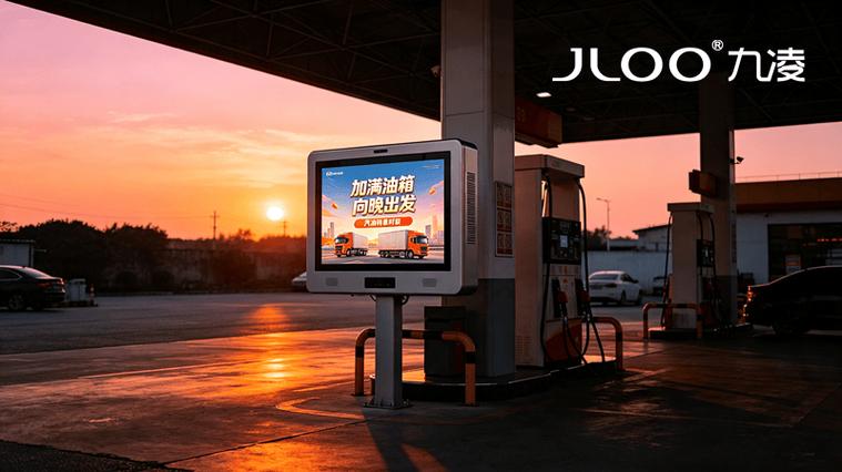 九凌jloo 65寸户外广告机4000nit公交候车亭双面高亮防雨显示屏 九凌j